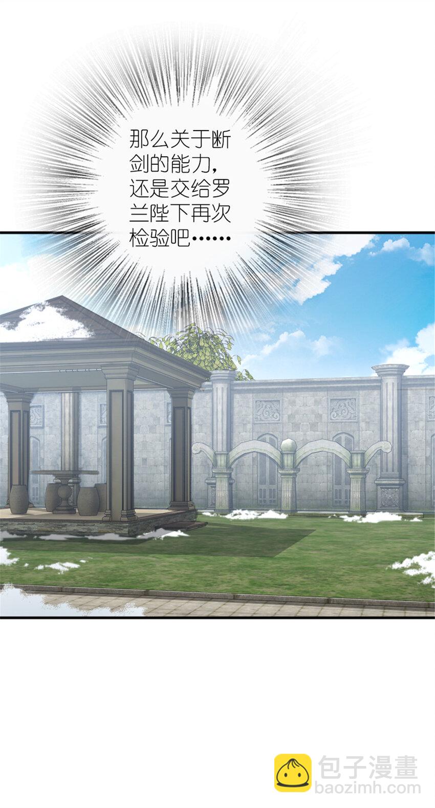 放開那個女巫 - 411 測試(2/2) - 1