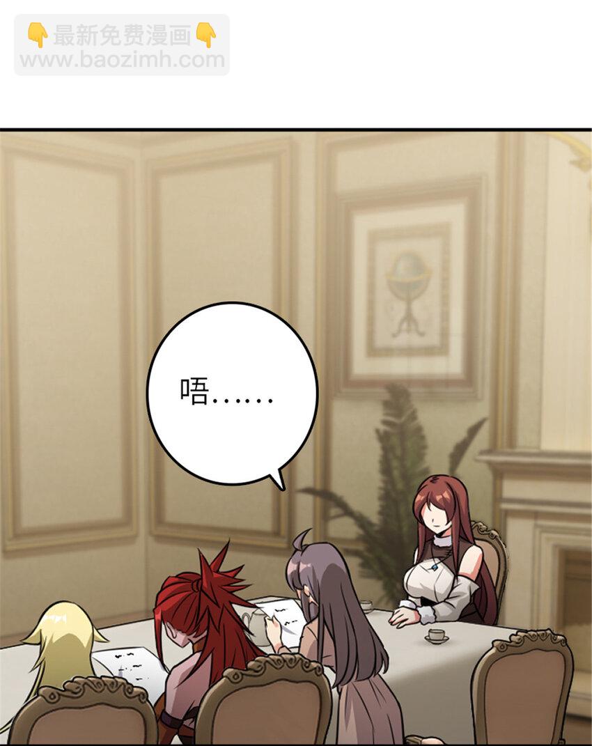 放開那個女巫 - 411 測試(1/2) - 6