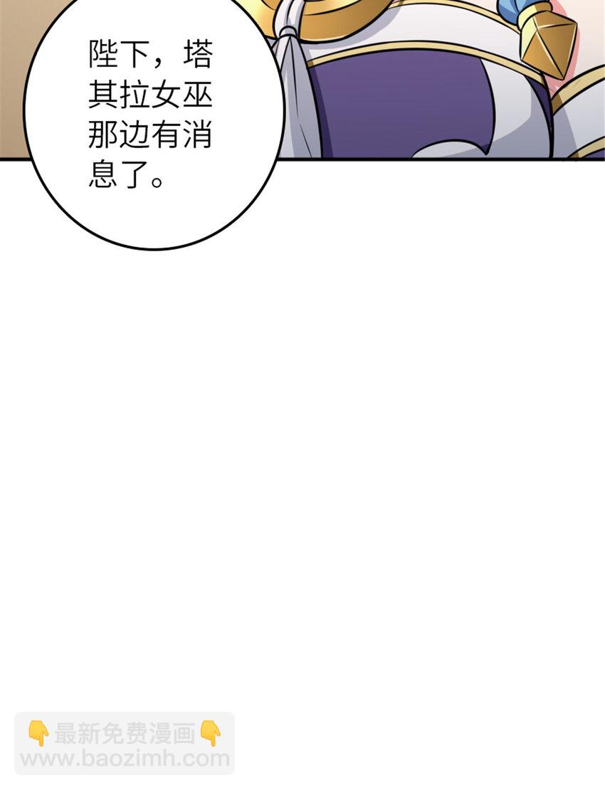 放開那個女巫 - 411 測試(2/2) - 1