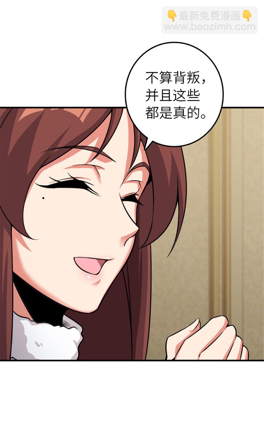 放開那個女巫 - 411 測試(1/2) - 1