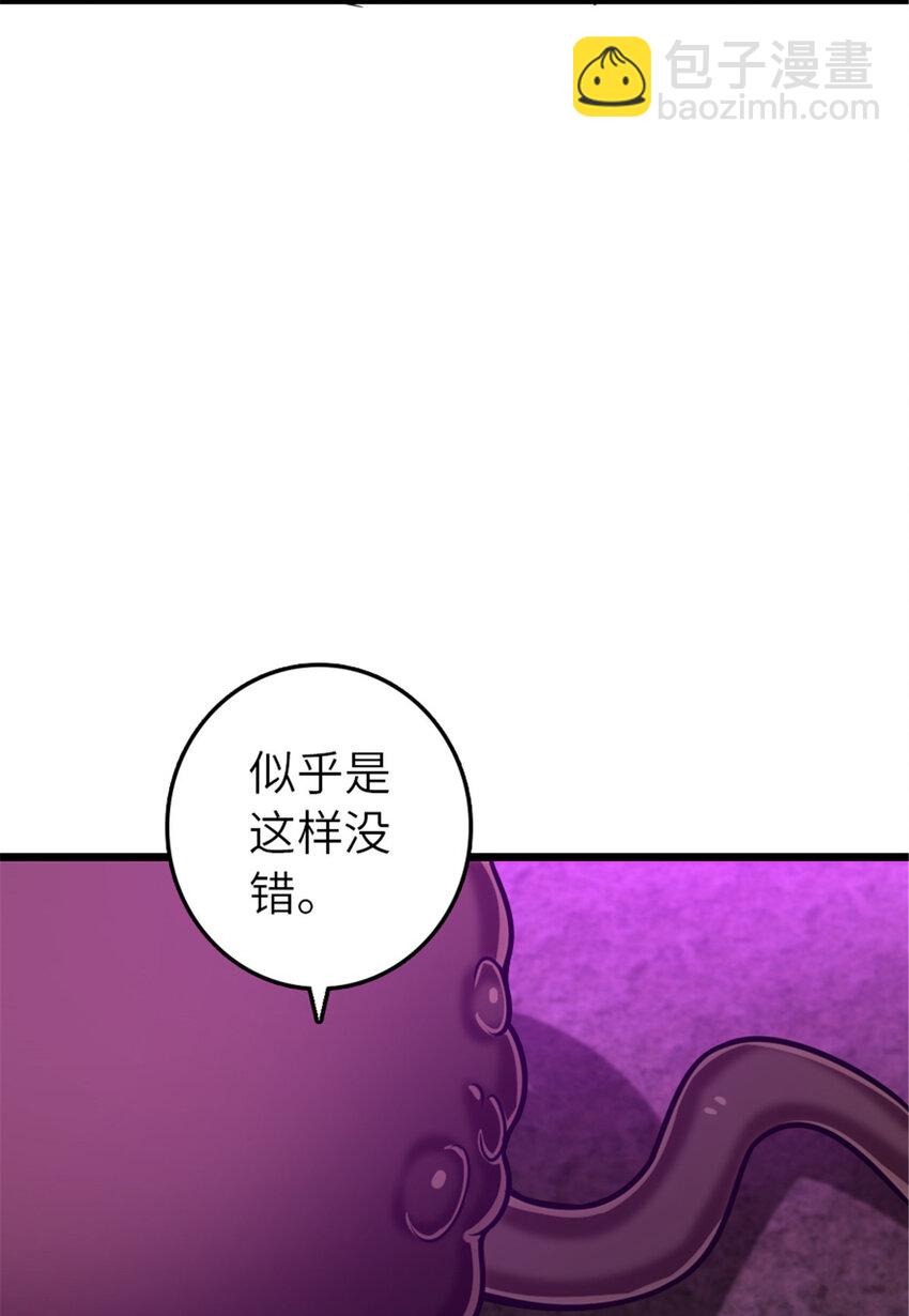 放開那個女巫 - 413 情報交換(1/2) - 2