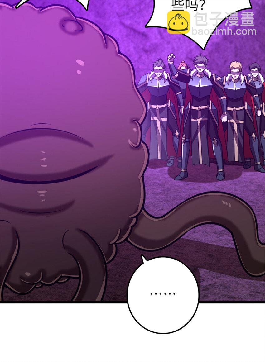 放開那個女巫 - 413 情報交換(1/2) - 3