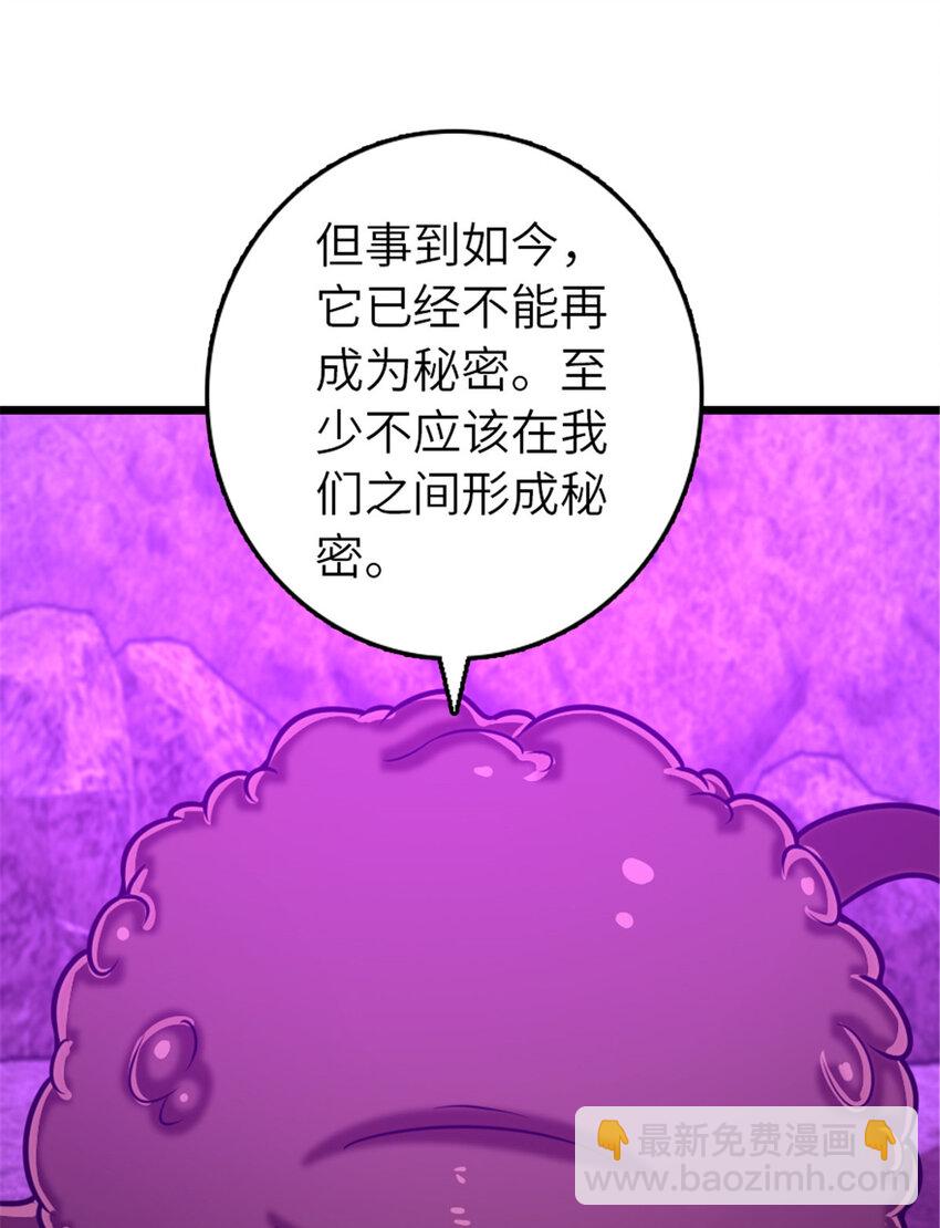 放開那個女巫 - 413 情報交換(1/2) - 7