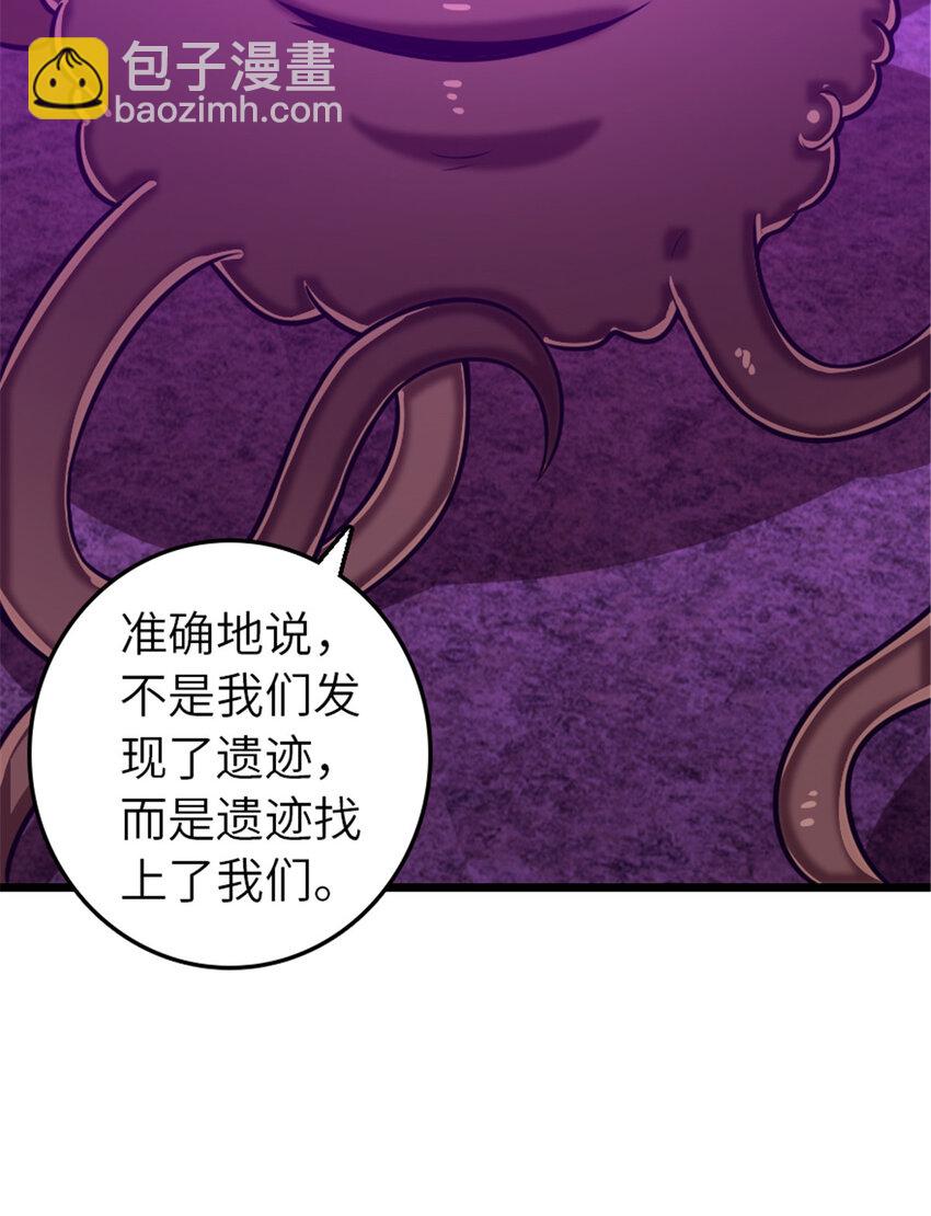 放開那個女巫 - 413 情報交換(1/2) - 8