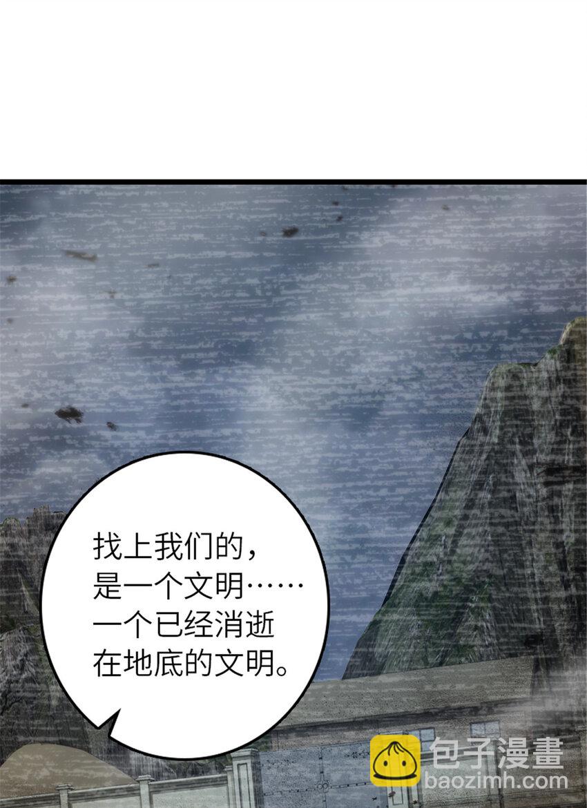 放開那個女巫 - 413 情報交換(1/2) - 3