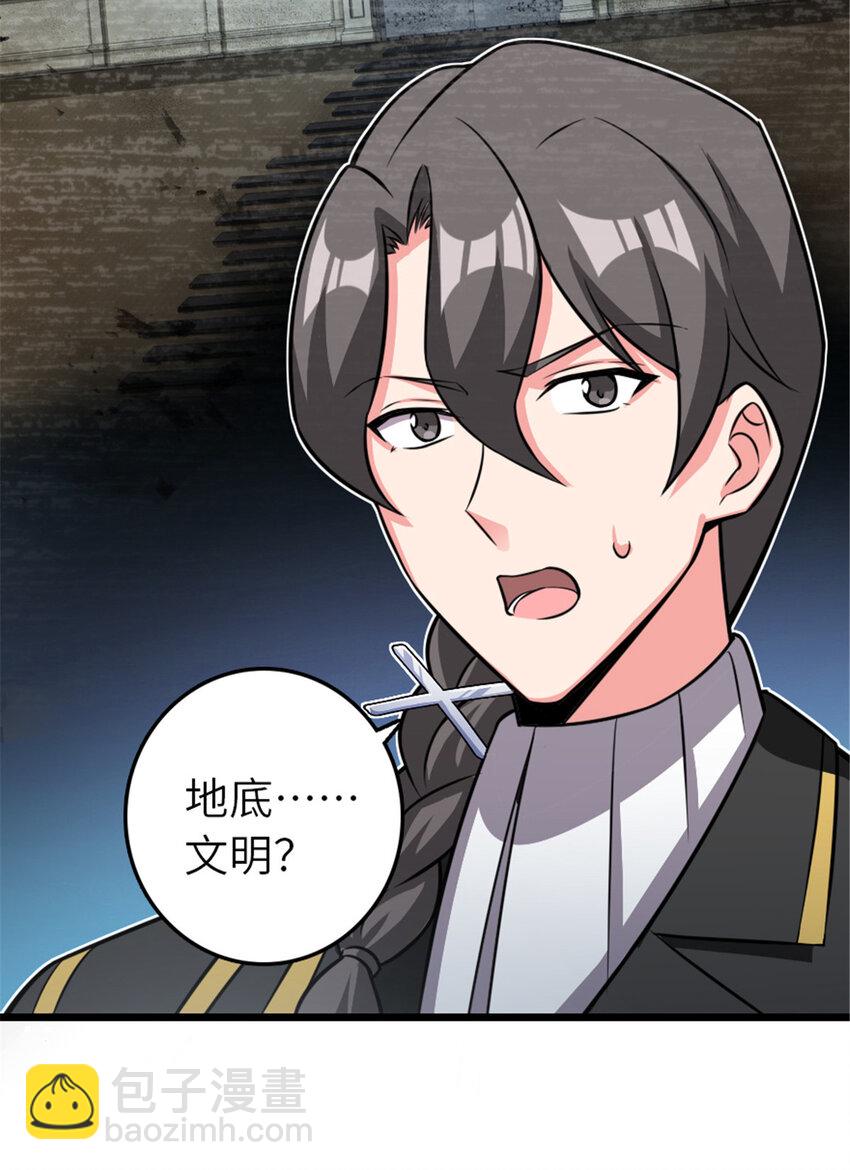 放開那個女巫 - 413 情報交換(1/2) - 4