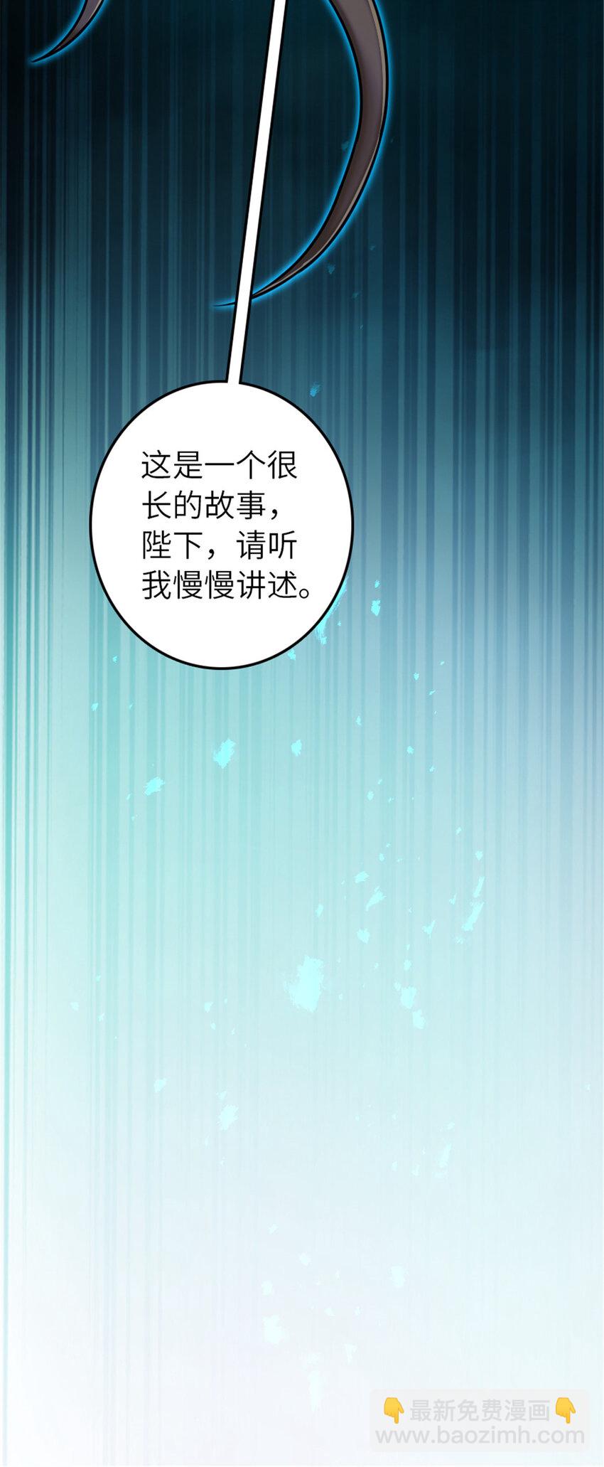 放開那個女巫 - 413 情報交換(1/2) - 5