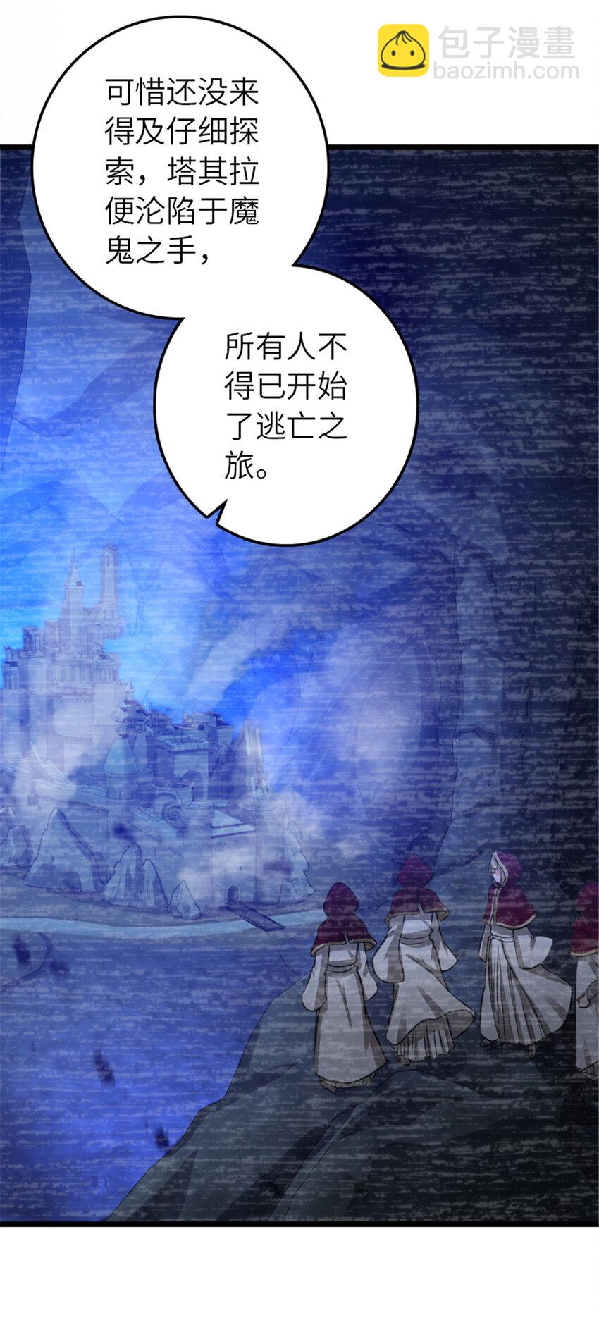 放開那個女巫 - 413 情報交換(1/2) - 3