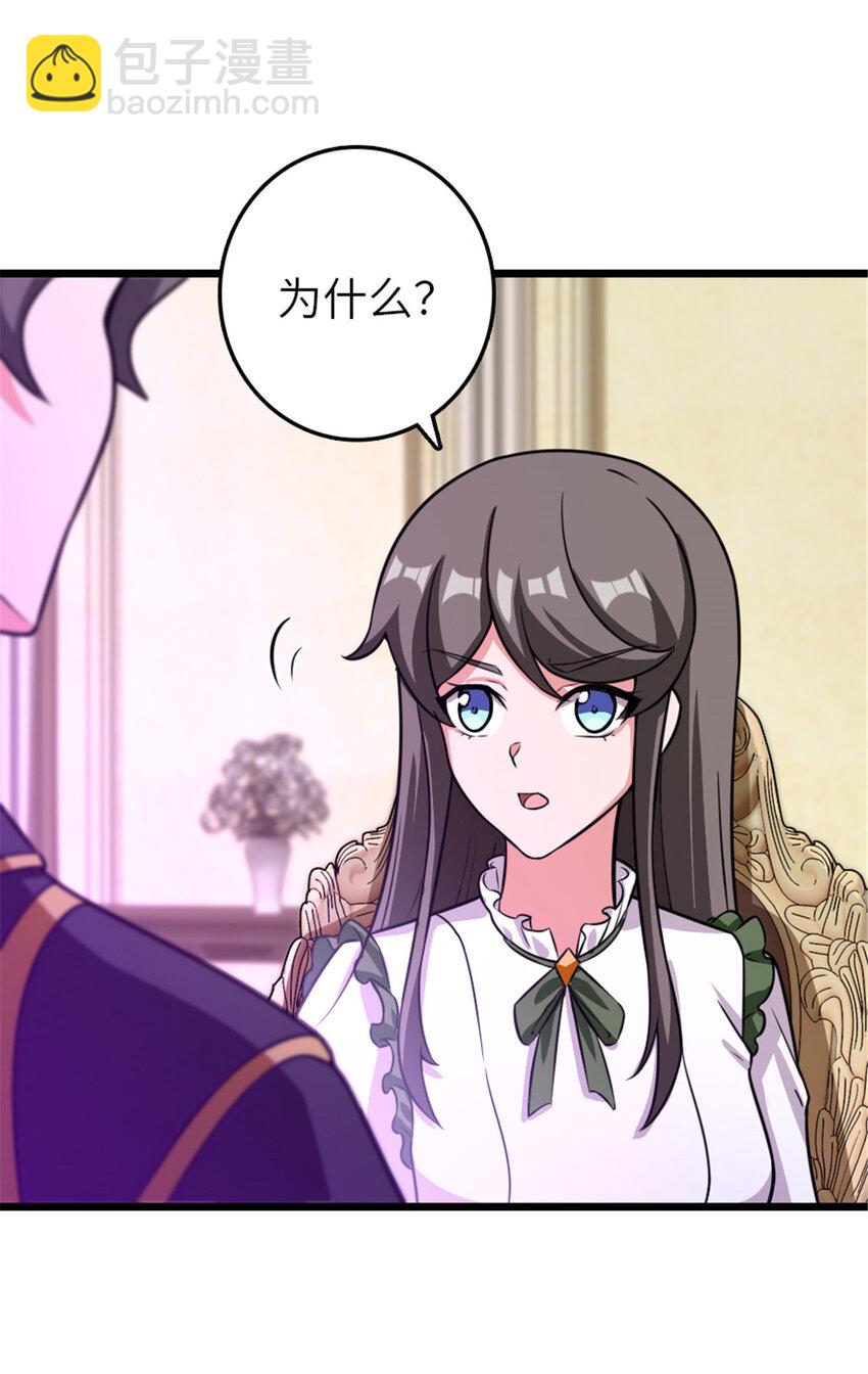 放開那個女巫 - 413 情報交換(1/2) - 1