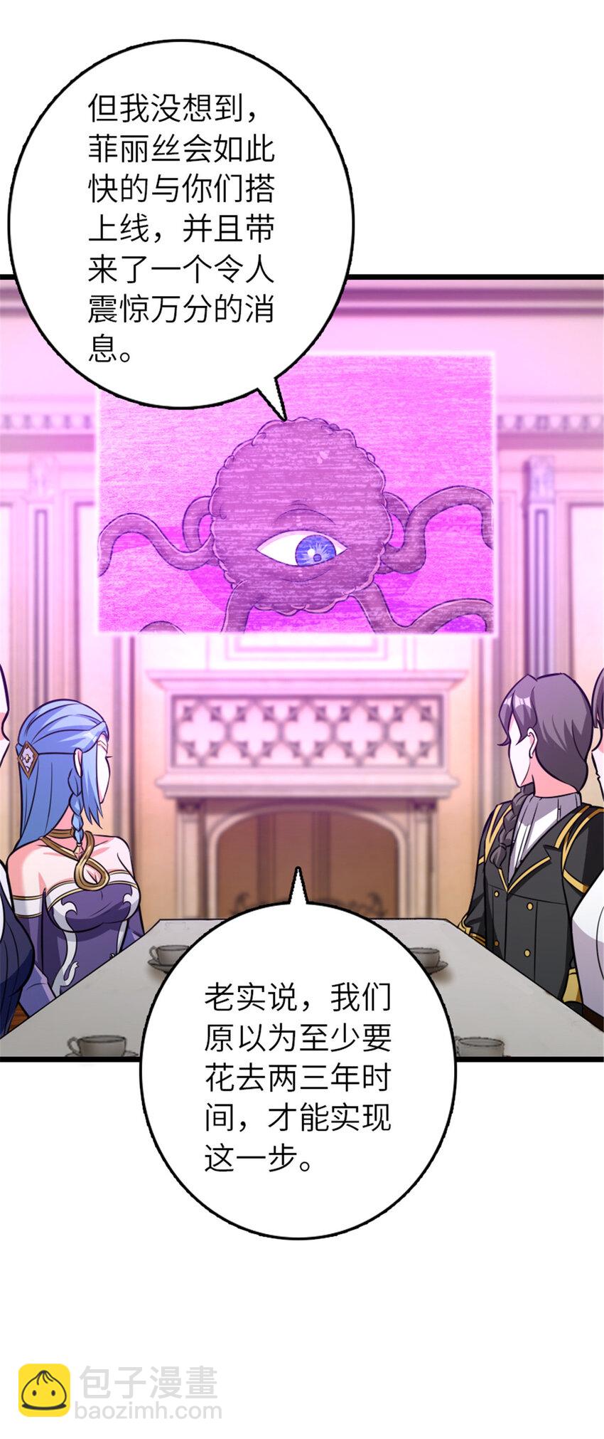 放開那個女巫 - 413 情報交換(1/2) - 8