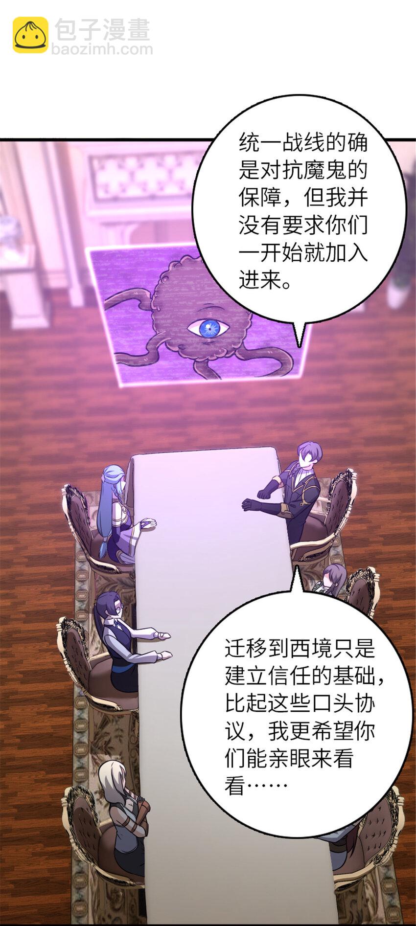 放開那個女巫 - 415 領導者只能是我！(2/2) - 1