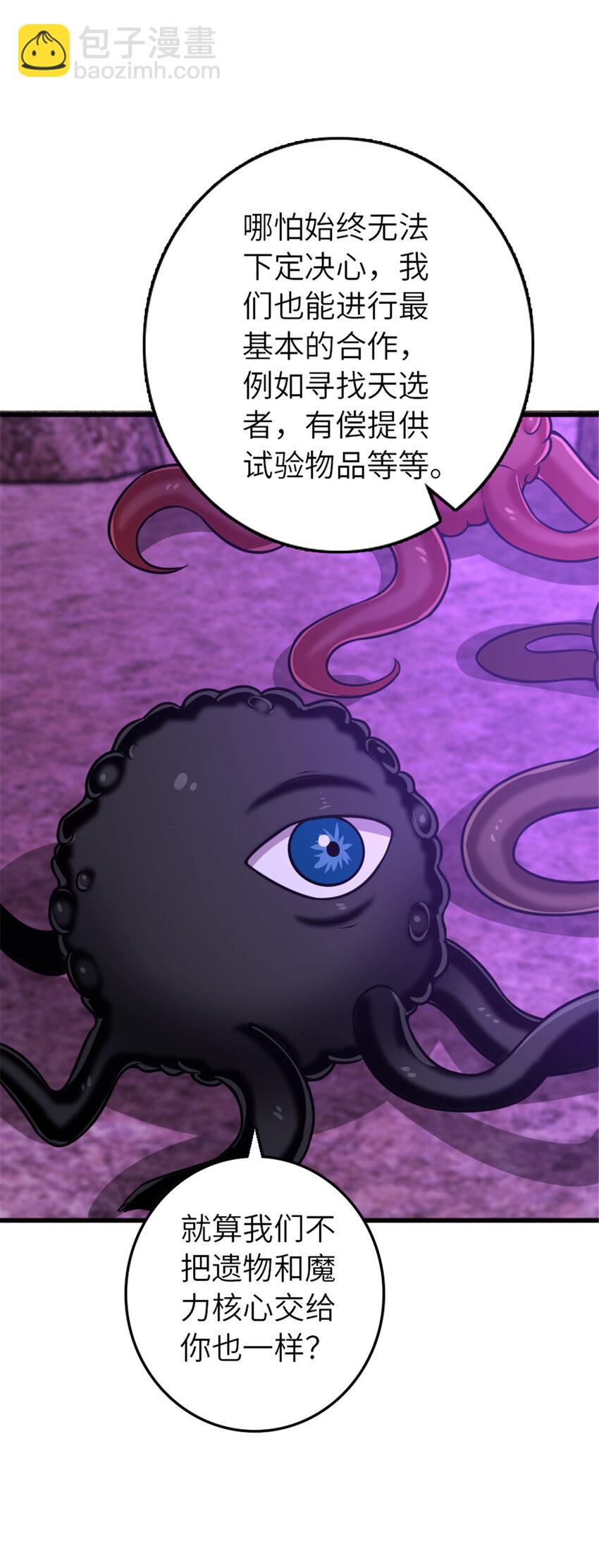 放開那個女巫 - 415 領導者只能是我！(2/2) - 5