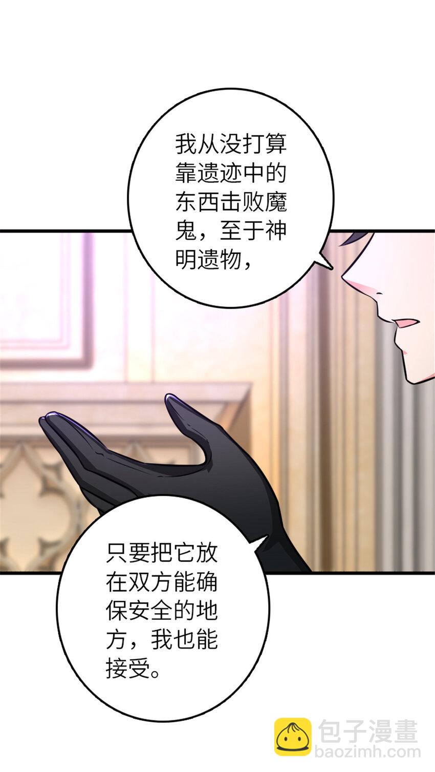 放開那個女巫 - 415 領導者只能是我！(2/2) - 6