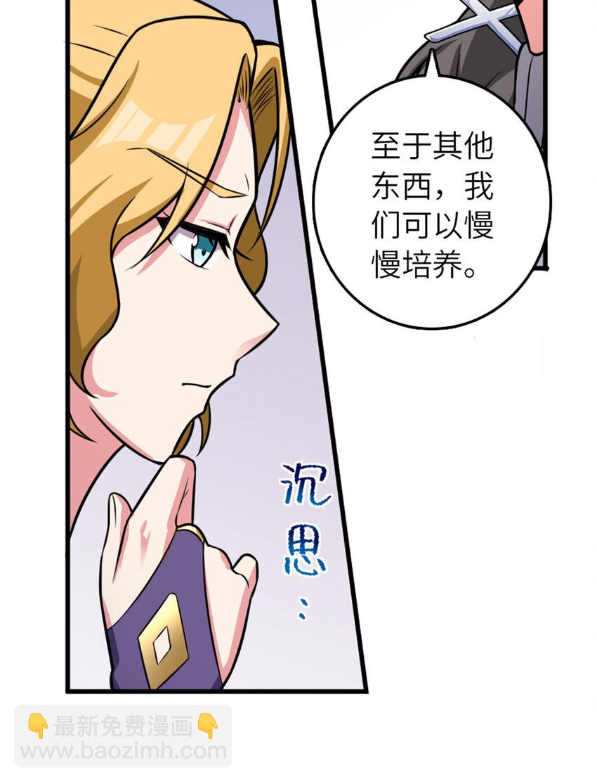 放開那個女巫 - 415 領導者只能是我！(2/2) - 2