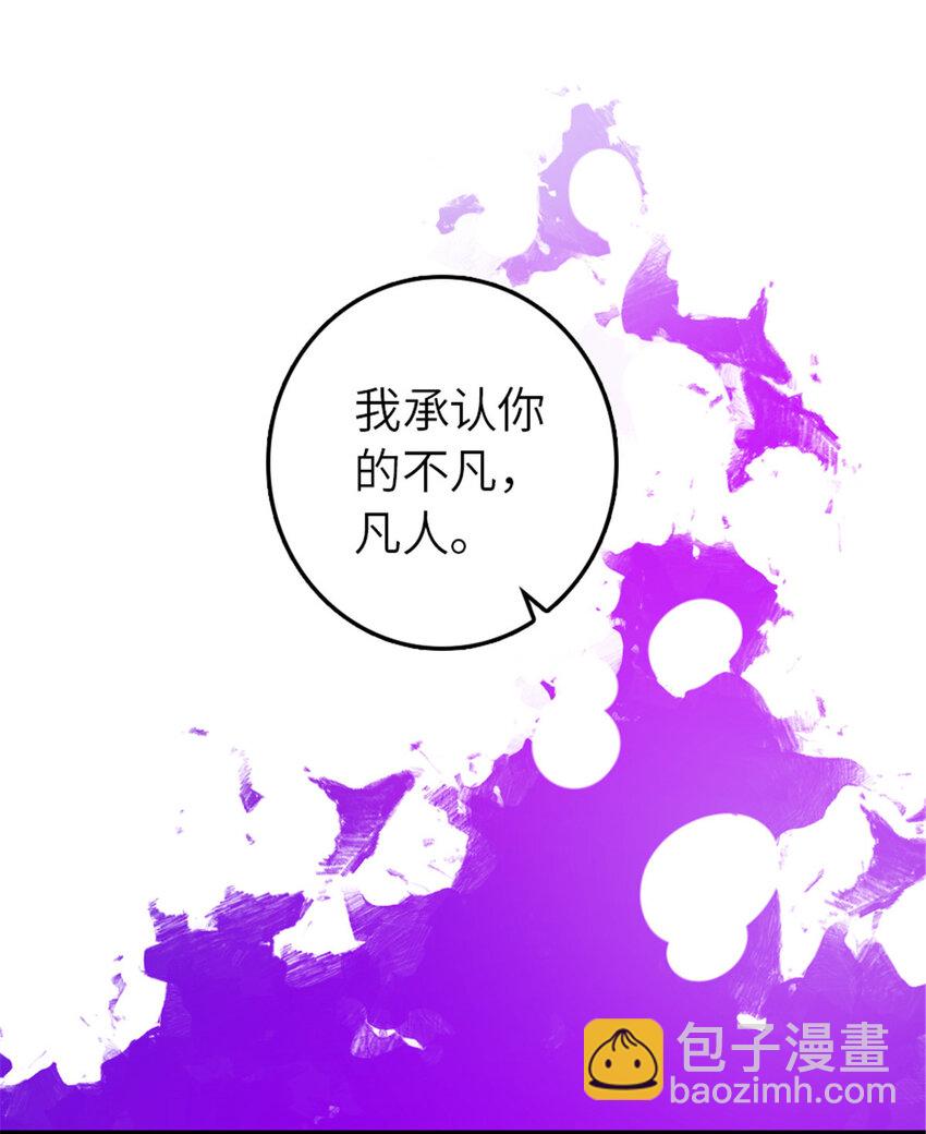 放開那個女巫 - 415 領導者只能是我！(2/2) - 3