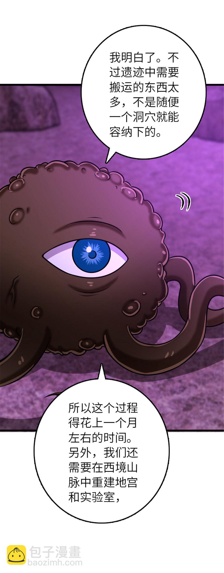 放開那個女巫 - 415 領導者只能是我！(2/2) - 5