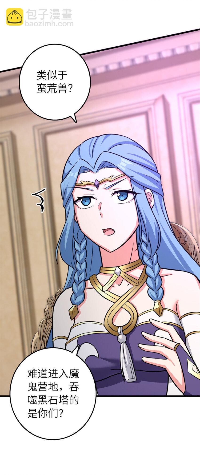 放開那個女巫 - 415 領導者只能是我！(2/2) - 4