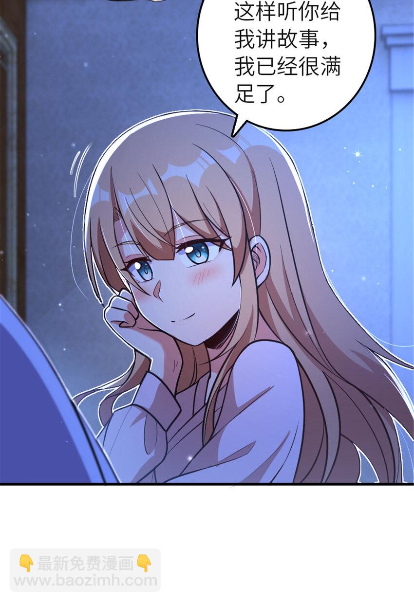 放開那個女巫 - 417 無法言說的痛(1/2) - 1