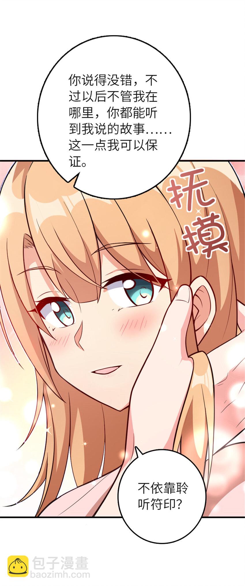 放開那個女巫 - 417 無法言說的痛(1/2) - 3