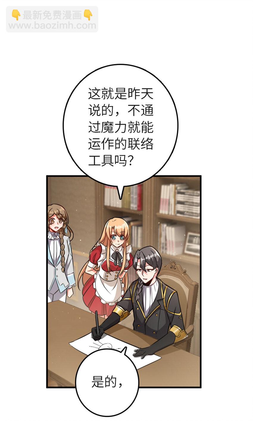 放開那個女巫 - 417 無法言說的痛(1/2) - 3