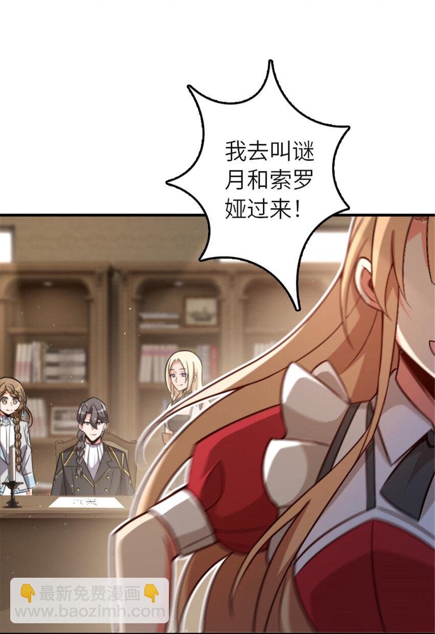 放開那個女巫 - 417 無法言說的痛(1/2) - 5