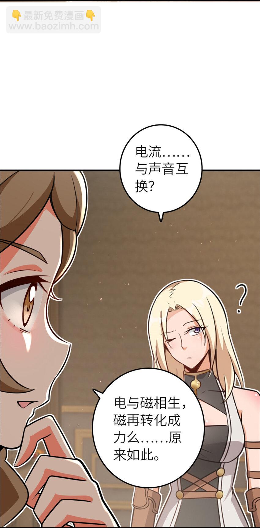 放開那個女巫 - 417 無法言說的痛(1/2) - 6