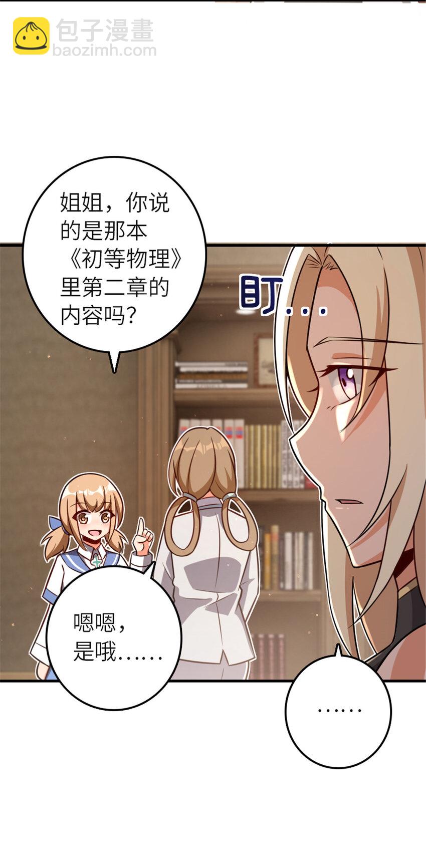 放開那個女巫 - 417 無法言說的痛(1/2) - 7