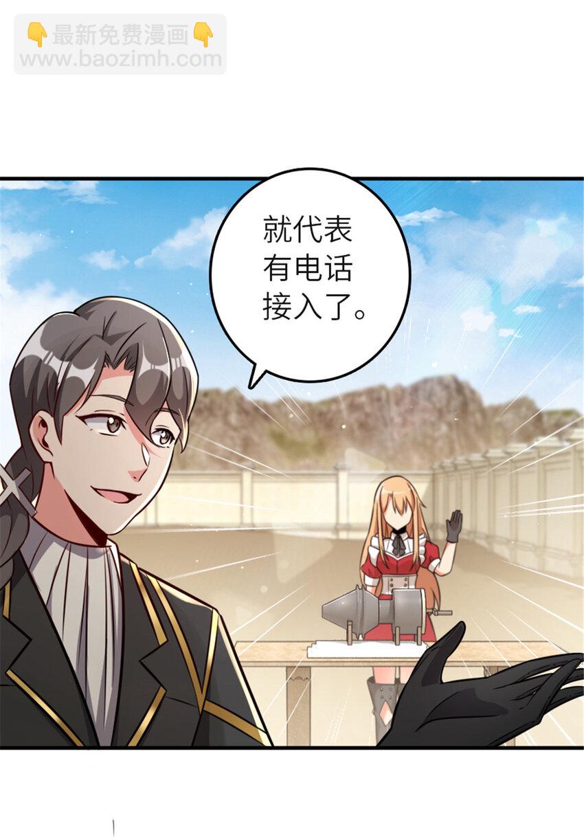 放開那個女巫 - 417 無法言說的痛(1/2) - 7