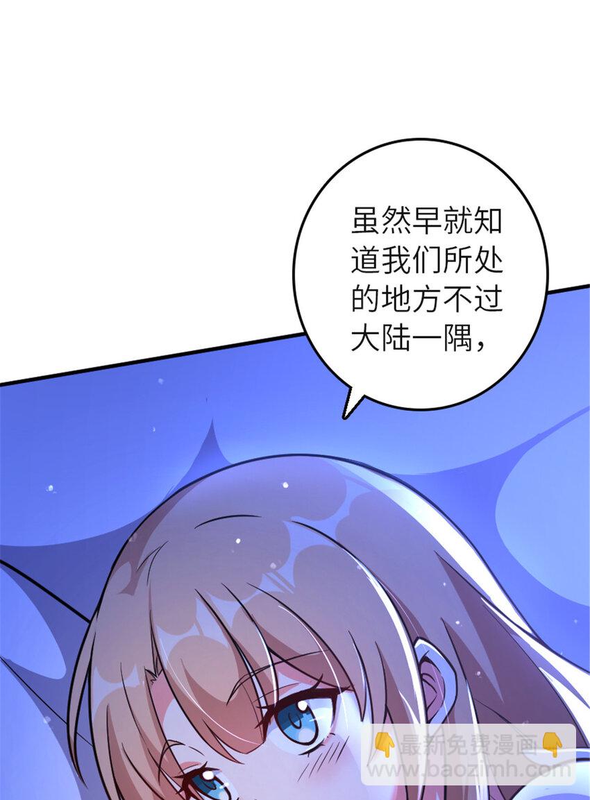 放開那個女巫 - 417 無法言說的痛(1/2) - 4