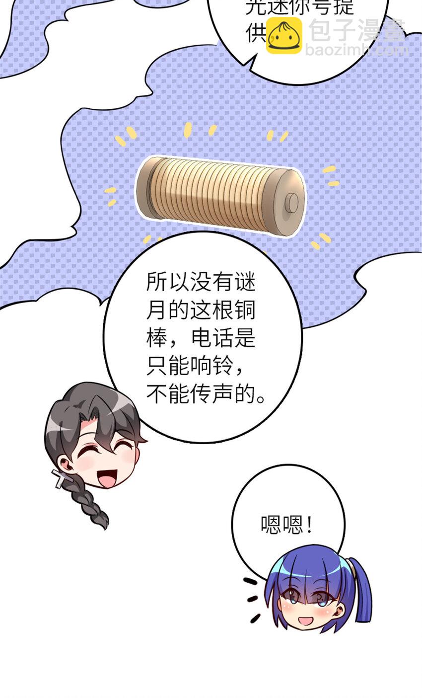 放開那個女巫 - 417 無法言說的痛(1/2) - 1