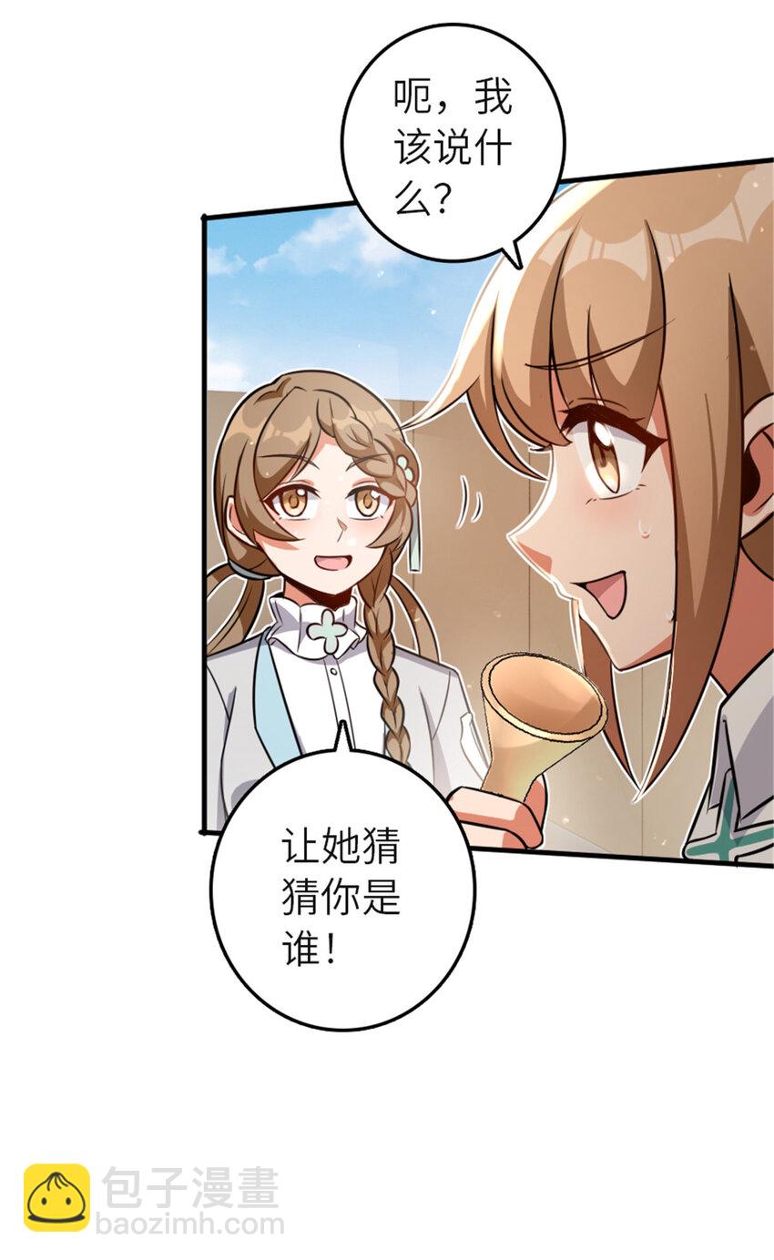 放開那個女巫 - 417 無法言說的痛(1/2) - 5