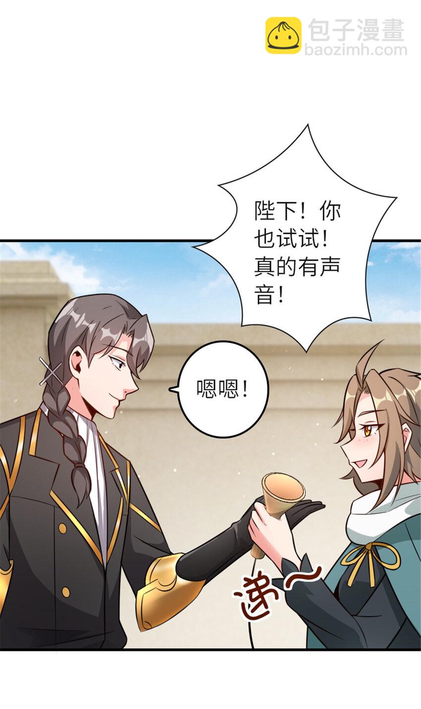 放開那個女巫 - 417 無法言說的痛(1/2) - 6