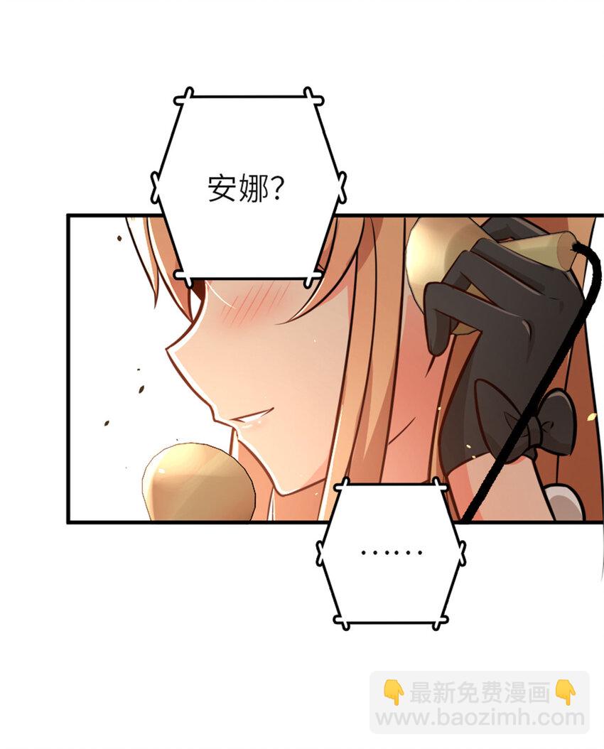 放開那個女巫 - 417 無法言說的痛(1/2) - 1