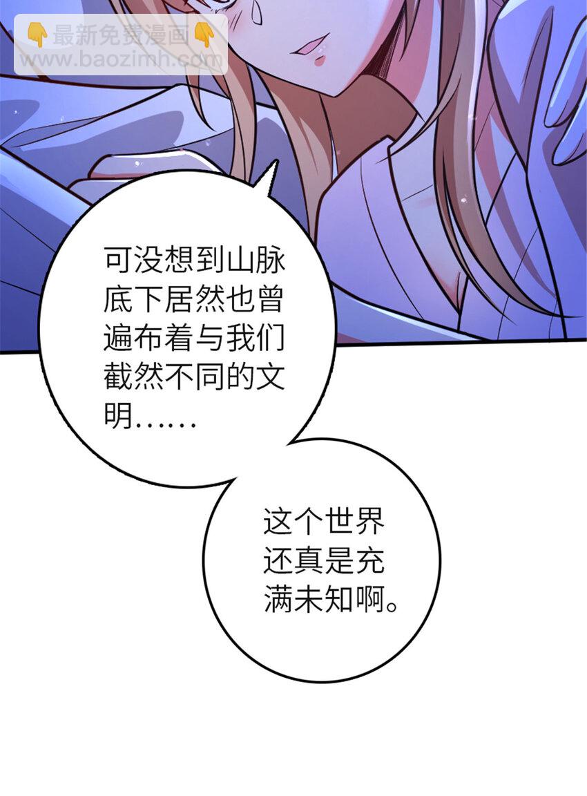 放開那個女巫 - 417 無法言說的痛(1/2) - 5