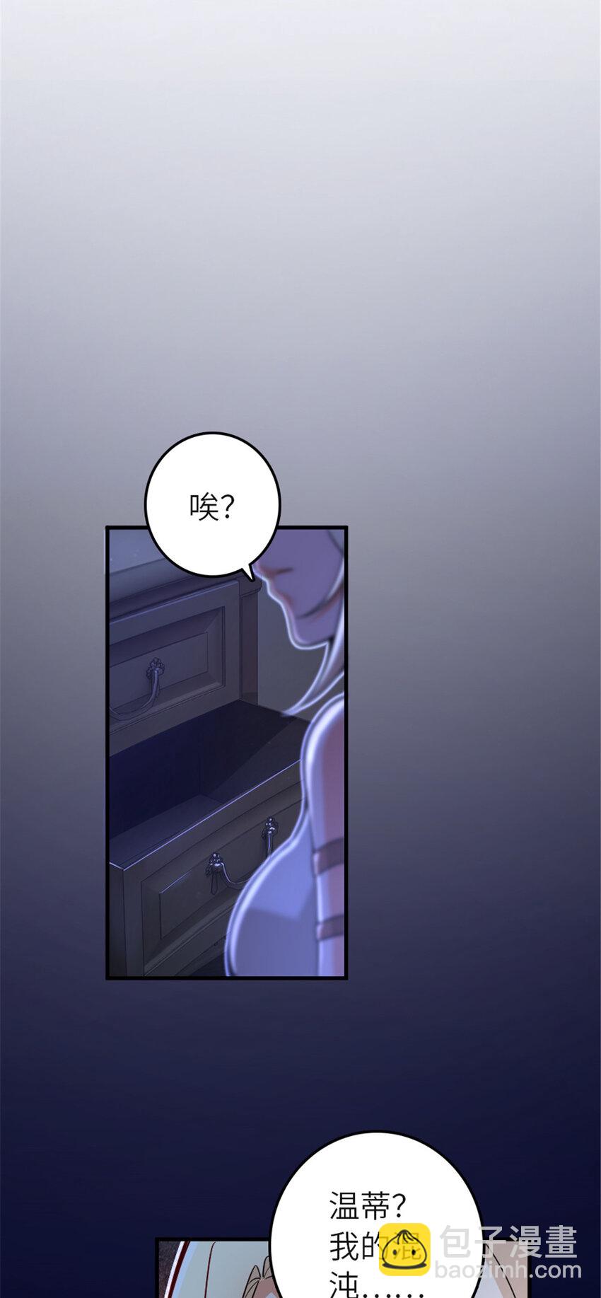 放開那個女巫 - 417 無法言說的痛(2/2) - 1