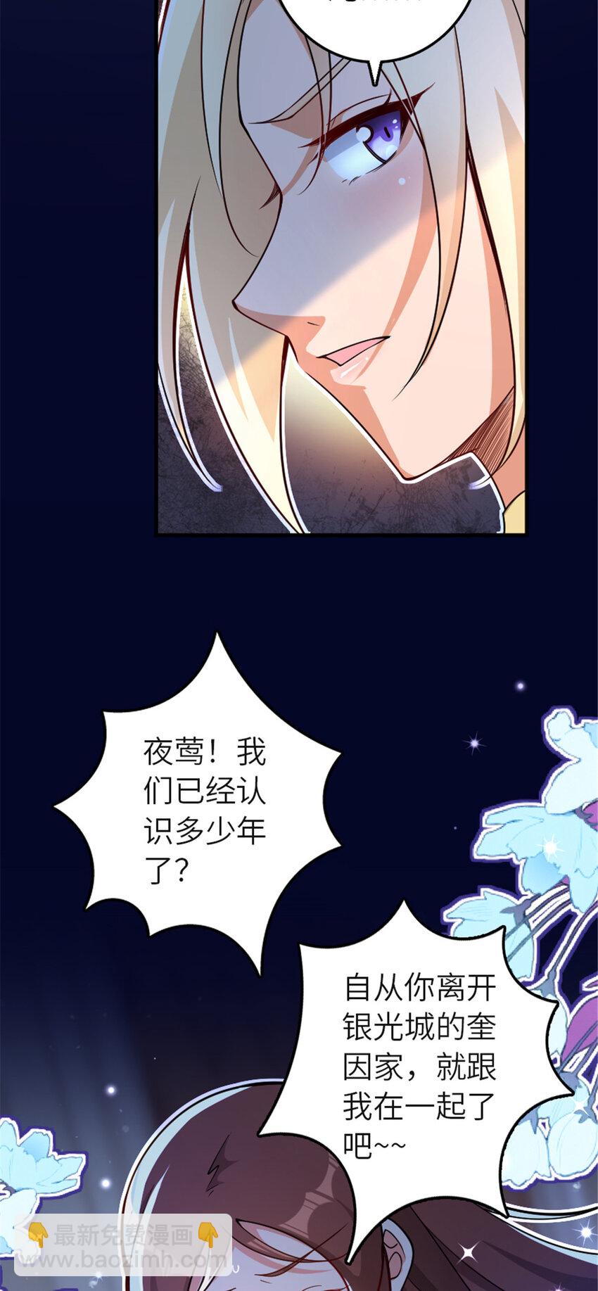 放開那個女巫 - 417 無法言說的痛(2/2) - 2