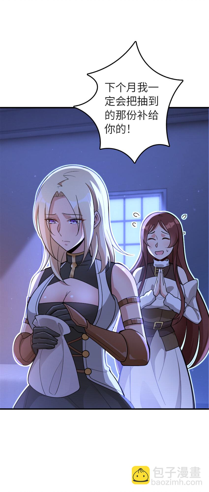 放開那個女巫 - 417 無法言說的痛(2/2) - 2