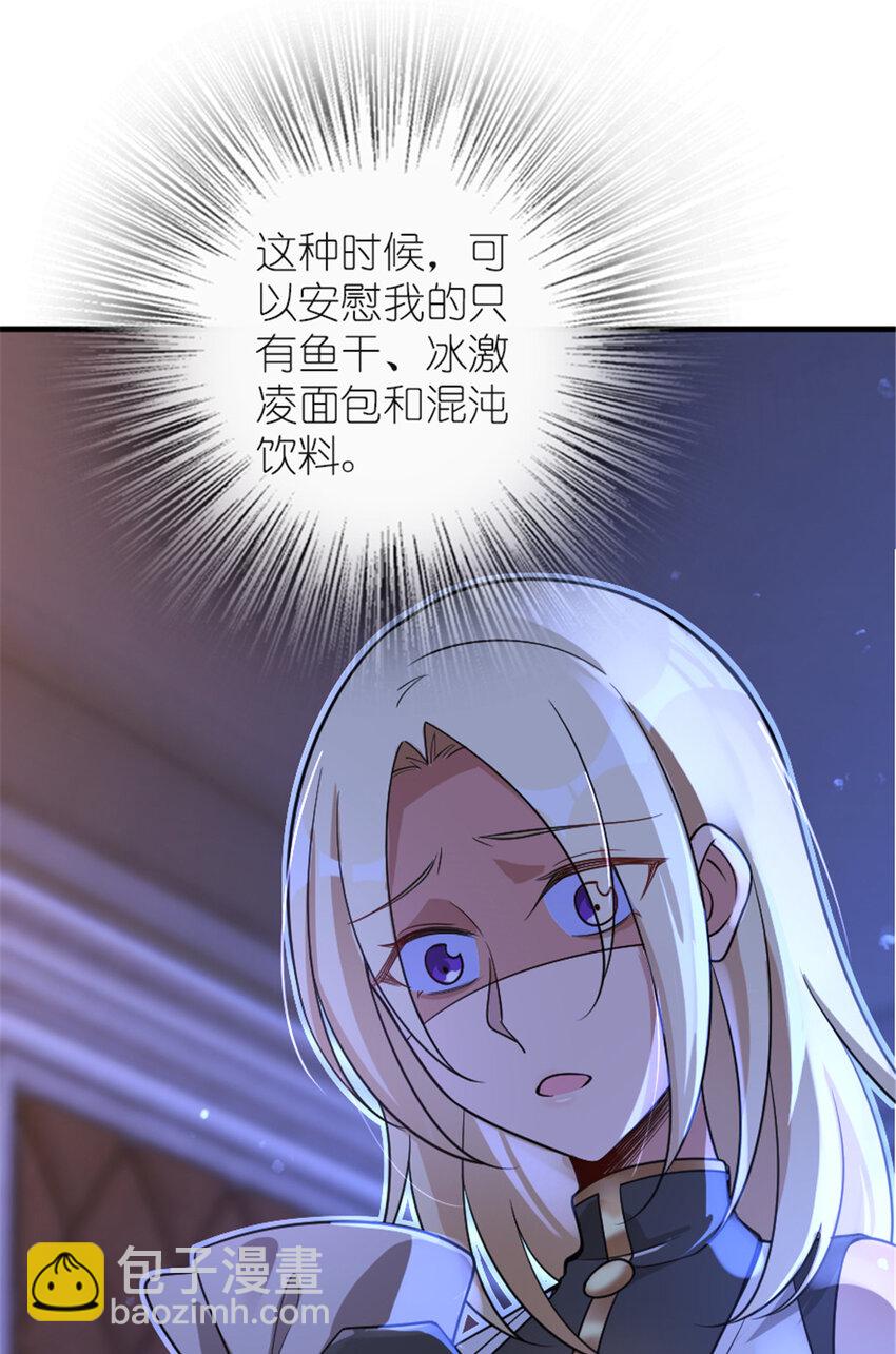 放開那個女巫 - 417 無法言說的痛(2/2) - 4