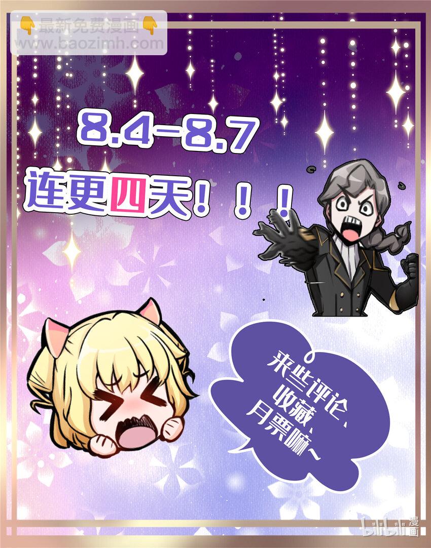 放開那個女巫 - 417 無法言說的痛(2/2) - 3