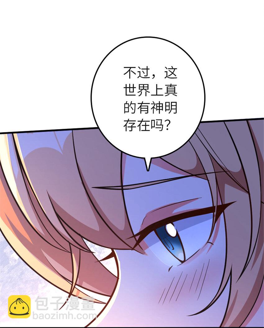 放開那個女巫 - 417 無法言說的痛(1/2) - 8