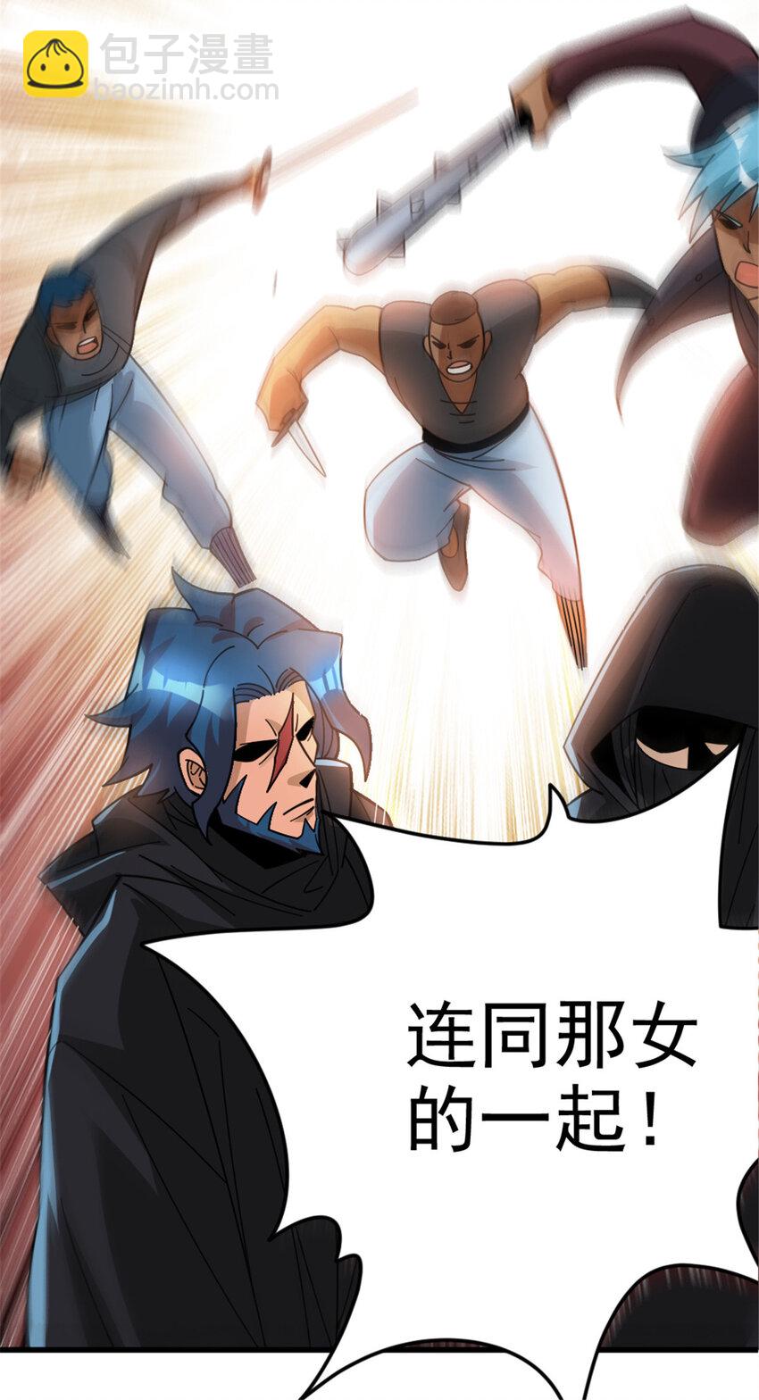 放開那個女巫 - 419 全部幹掉(1/2) - 5