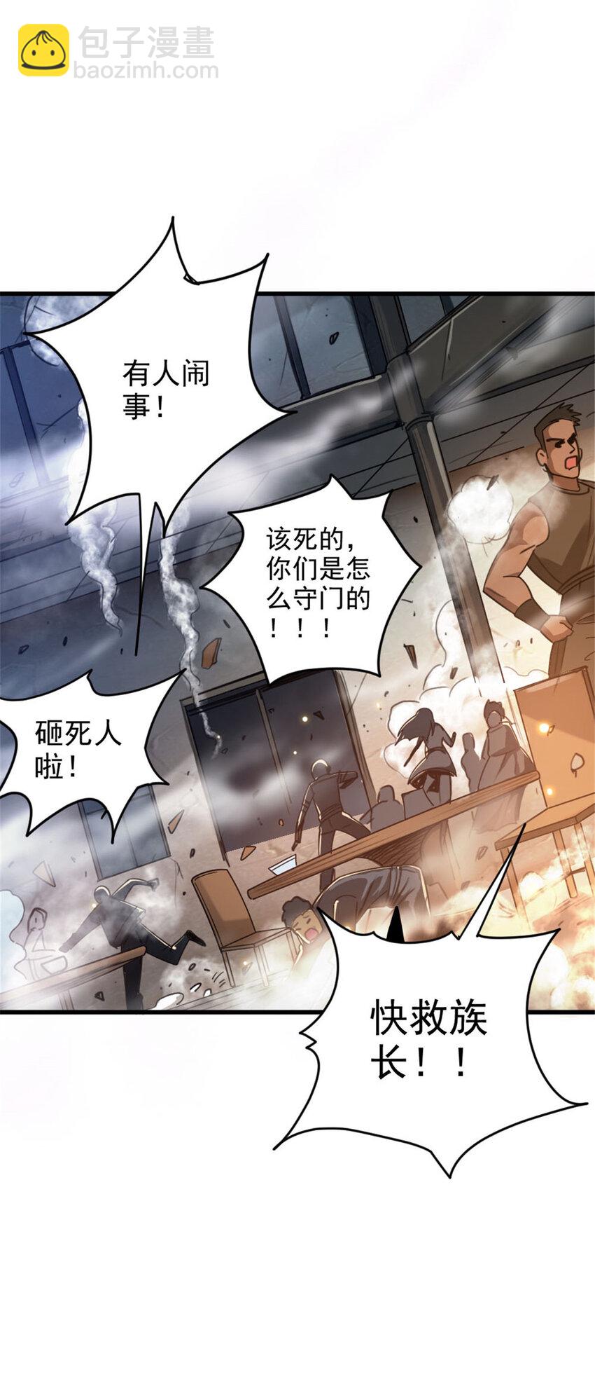 放開那個女巫 - 419 全部幹掉(1/2) - 7