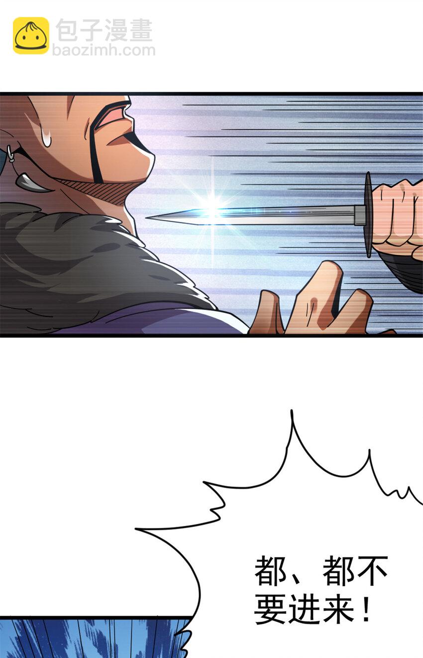 放開那個女巫 - 419 全部幹掉(1/2) - 7