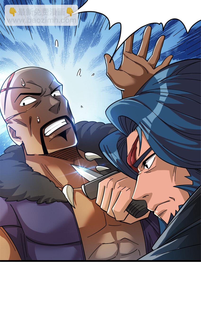 放開那個女巫 - 419 全部幹掉(1/2) - 8