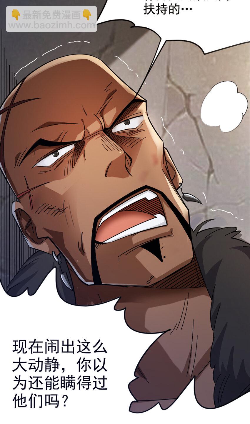 放開那個女巫 - 419 全部幹掉(1/2) - 5