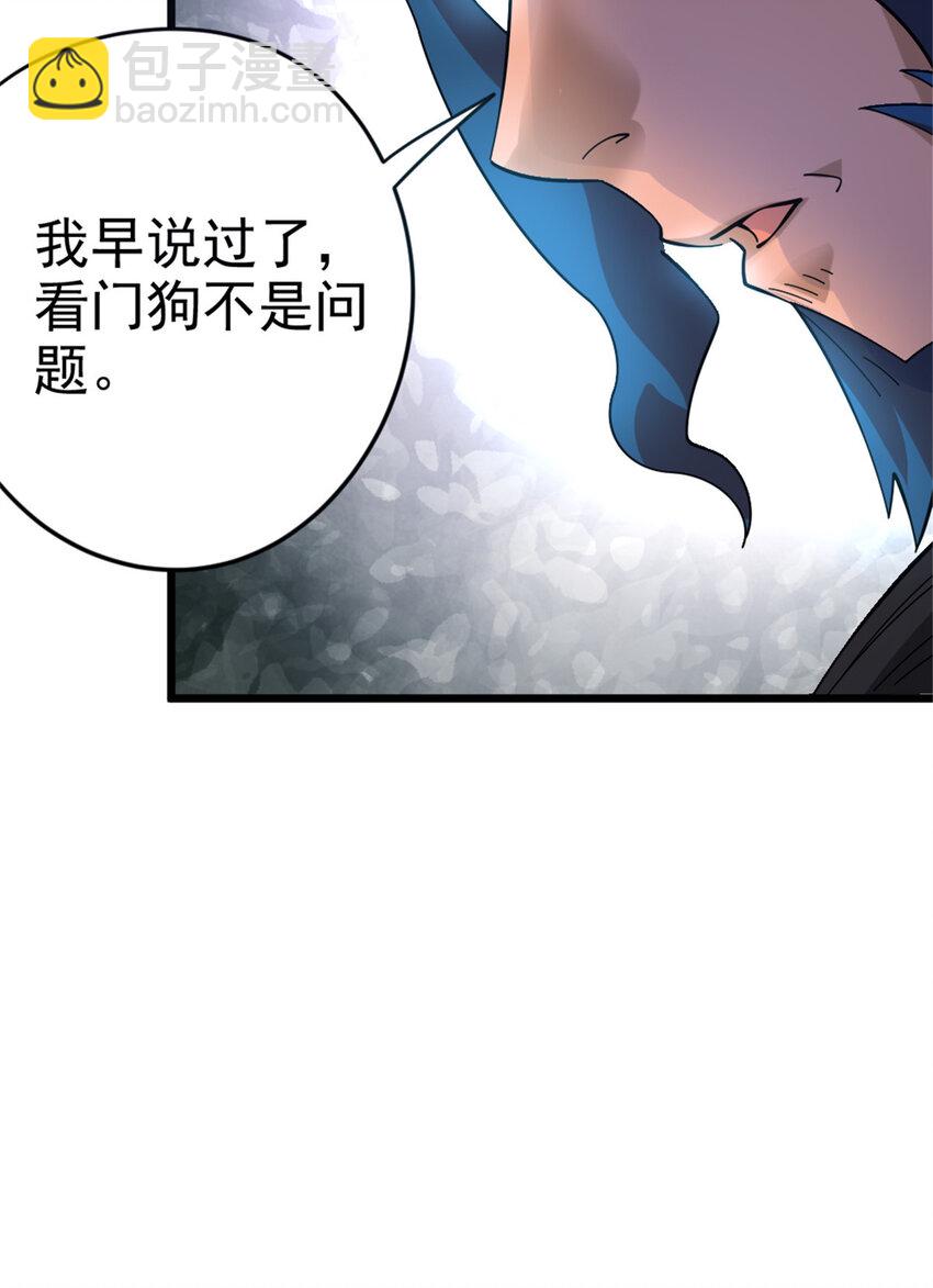 放開那個女巫 - 419 全部幹掉(1/2) - 7