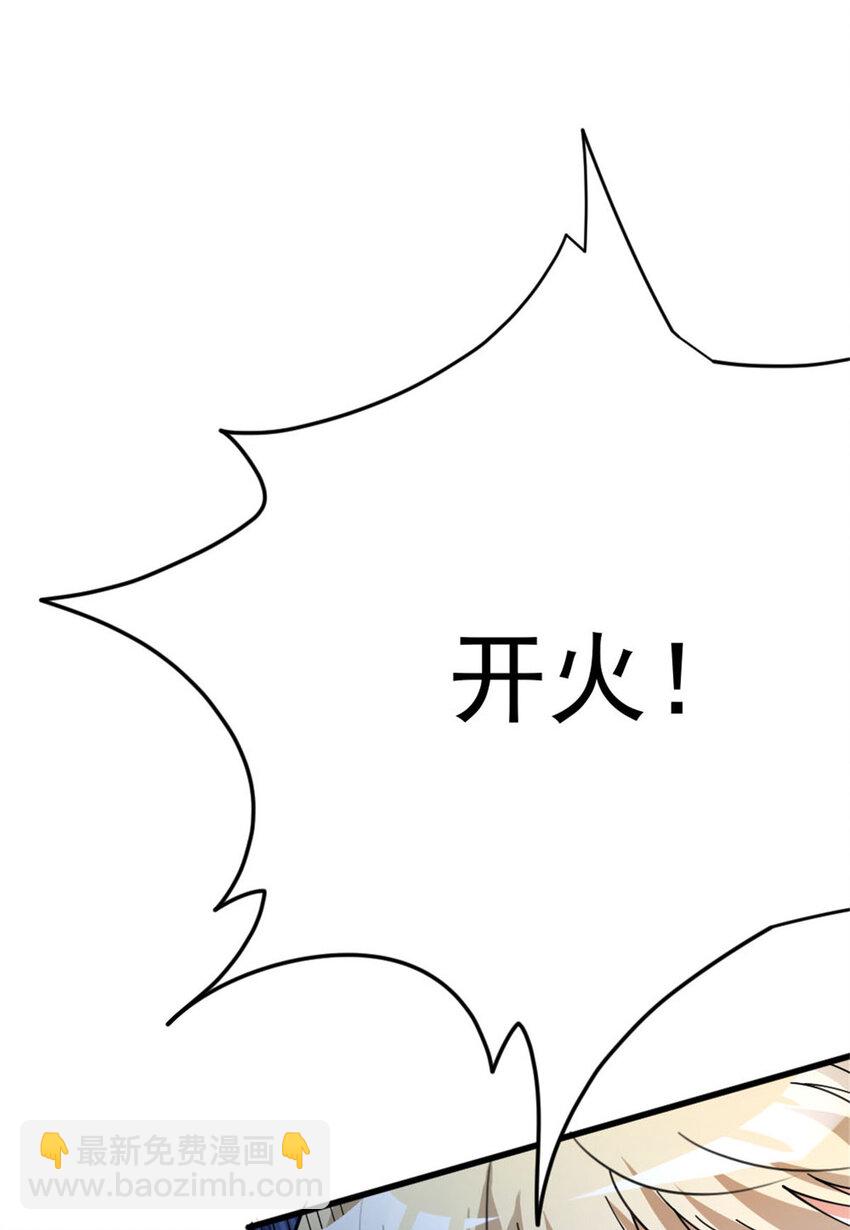 放開那個女巫 - 419 全部幹掉(1/2) - 2