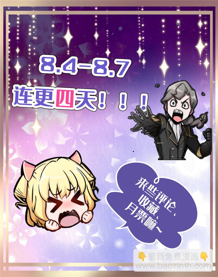 放開那個女巫 - 419 全部幹掉(2/2) - 1