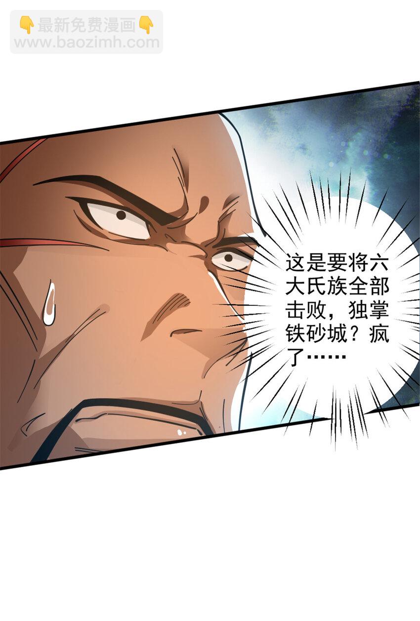 放開那個女巫 - 419 全部幹掉(1/2) - 1