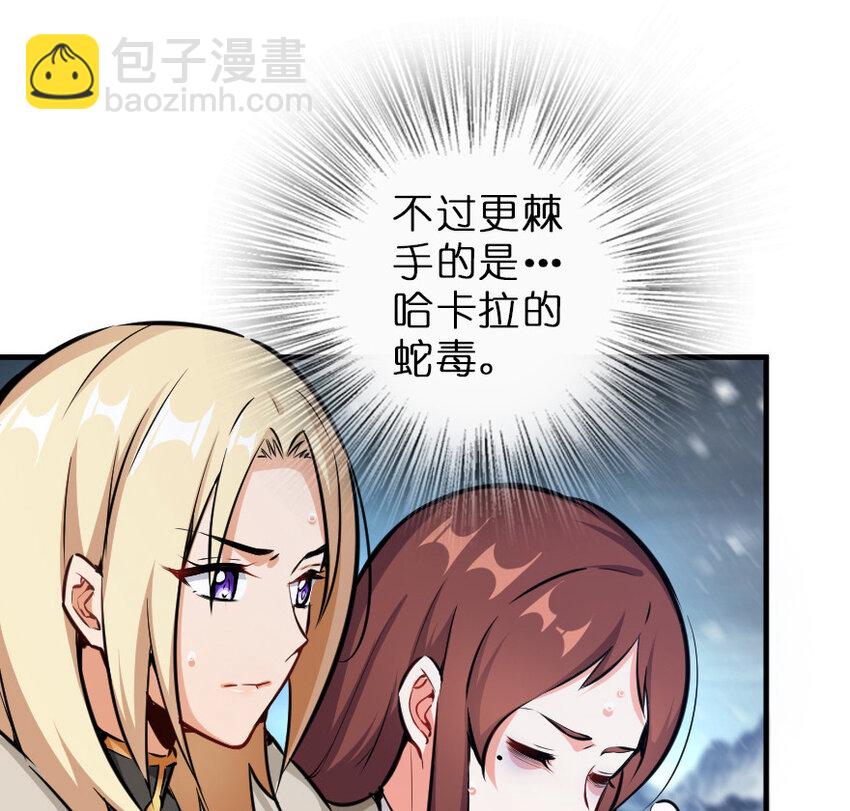 放開那個女巫 - 43 脫逃(2/2) - 5